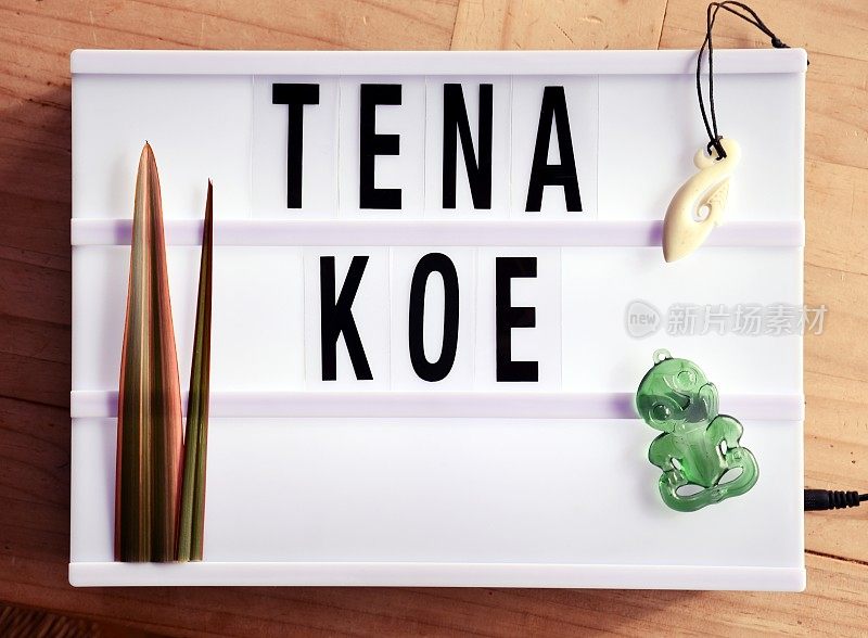 Tena Koe在毛利语中的意思是你好，在灯箱趋势中
